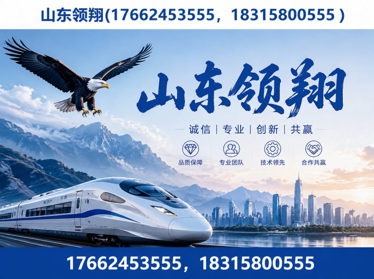 白银山东领翔展示图