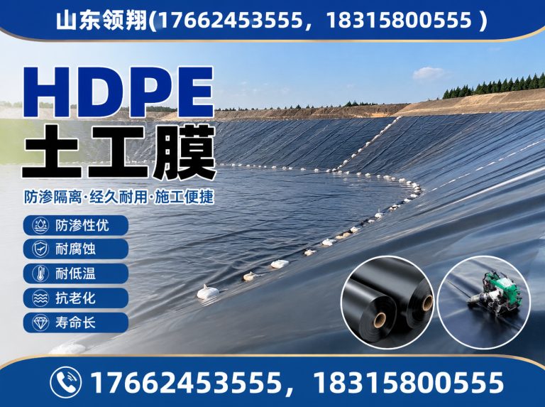 白银复合土工膜展示图