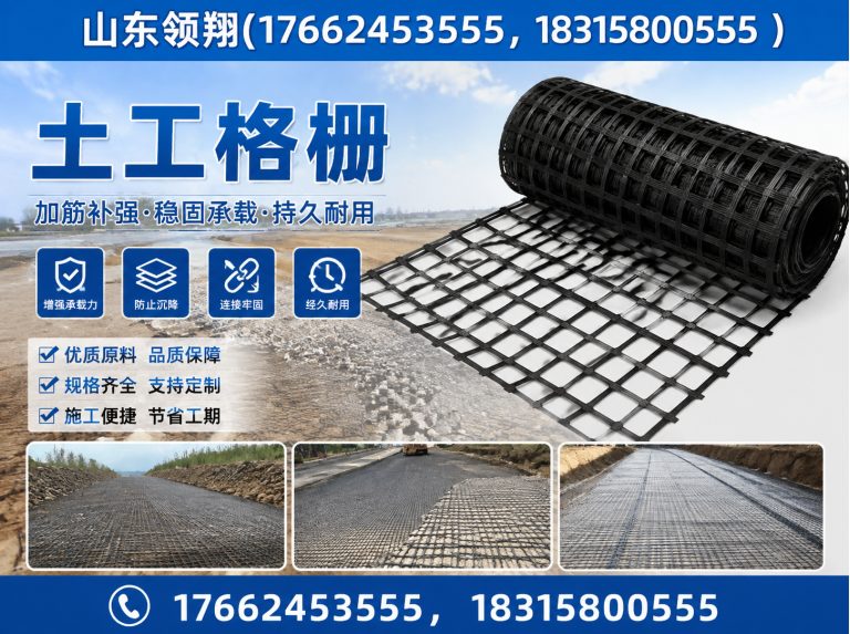 白银防渗材料展示图